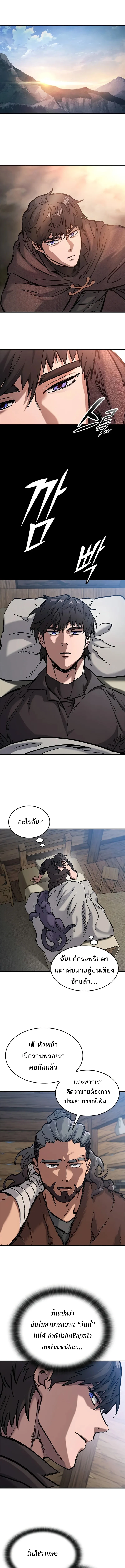 Eternally Regressing Knight ตอนที่ 42 9