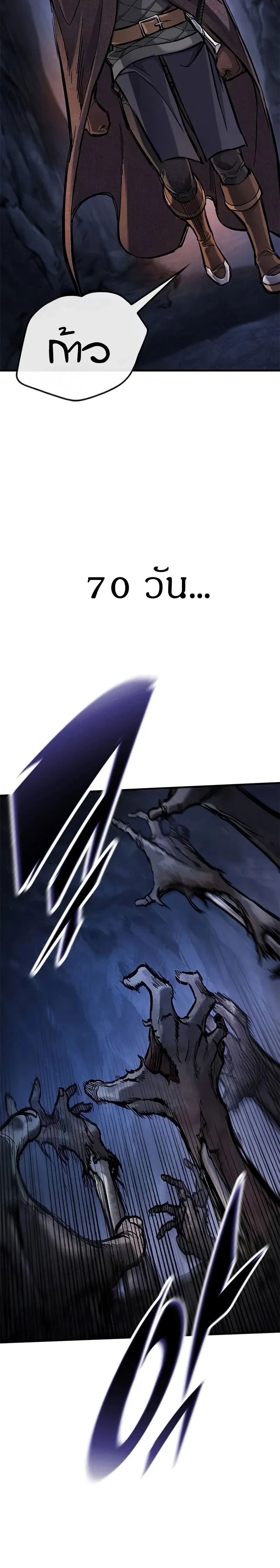 Eternally Regressing Knight ตอนที่ 42 12
