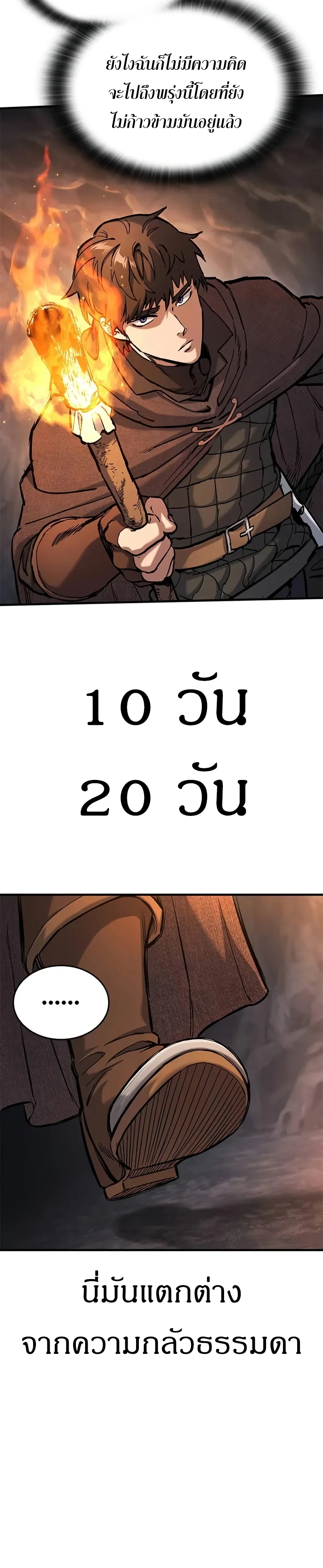 Eternally Regressing Knight ตอนที่ 42 10