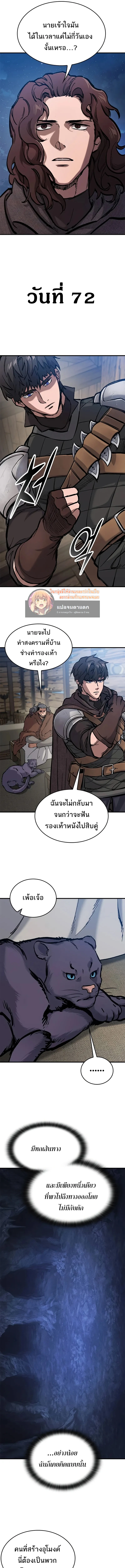 Eternally Regressing Knight ตอนที่ 42 15