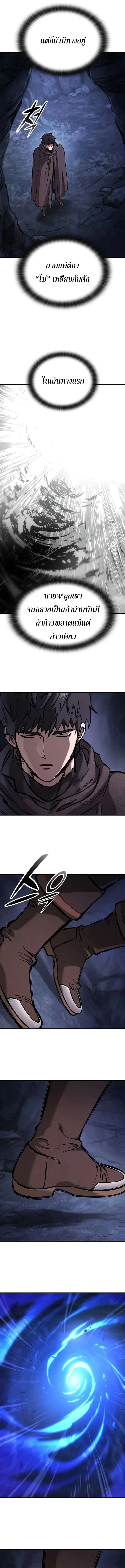 Eternally Regressing Knight ตอนที่ 42 17