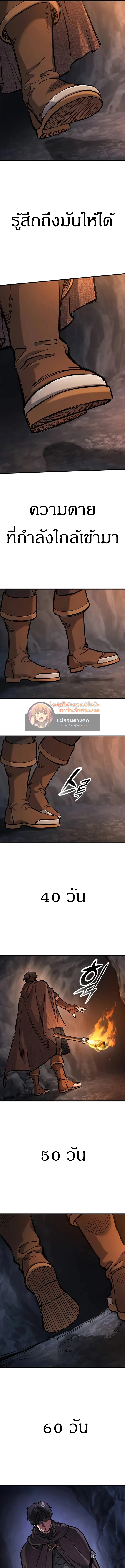 Eternally Regressing Knight ตอนที่ 42 11