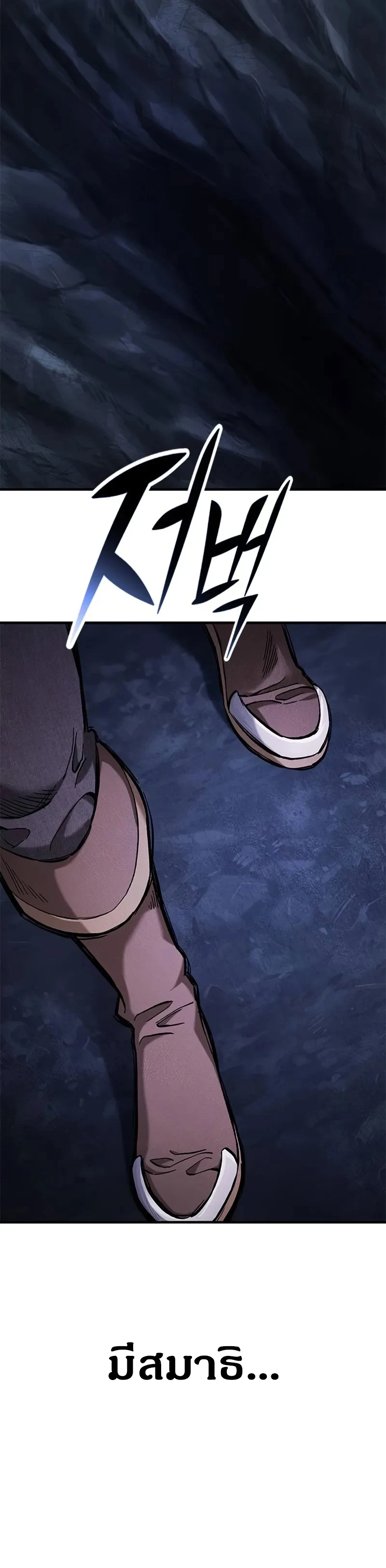 Eternally Regressing Knight ตอนที่ 42 20