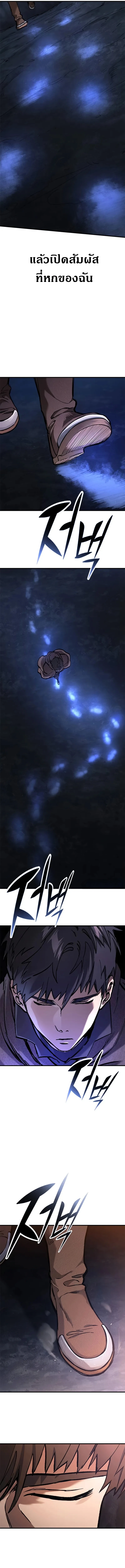 Eternally Regressing Knight ตอนที่ 42 21