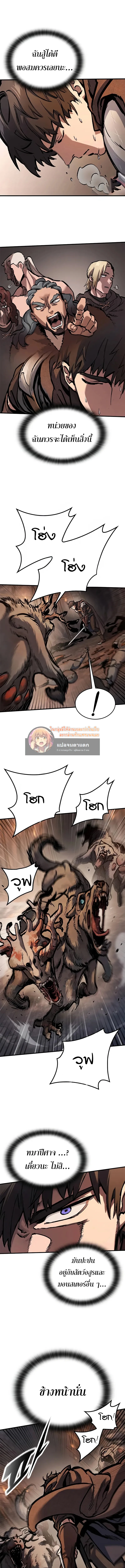 Eternally Regressing Knight ตอนที่ 43 5