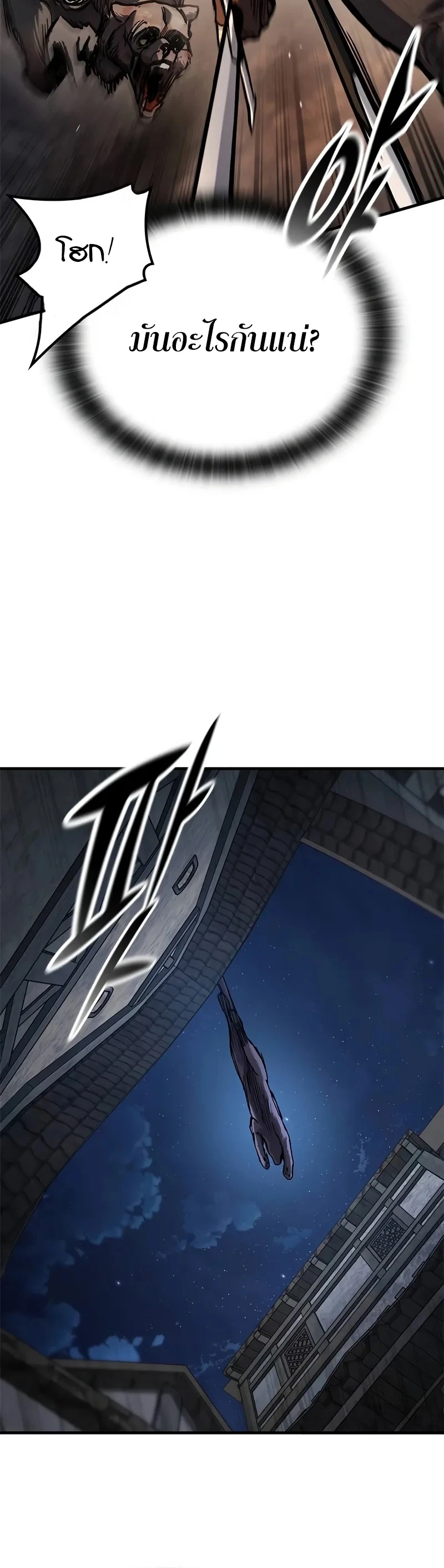 Eternally Regressing Knight ตอนที่ 43 6