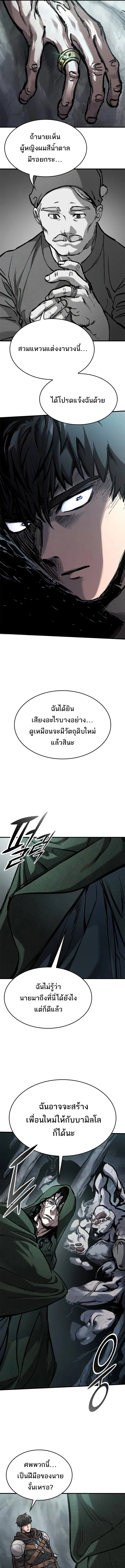 Eternally Regressing Knight ตอนที่ 43 11