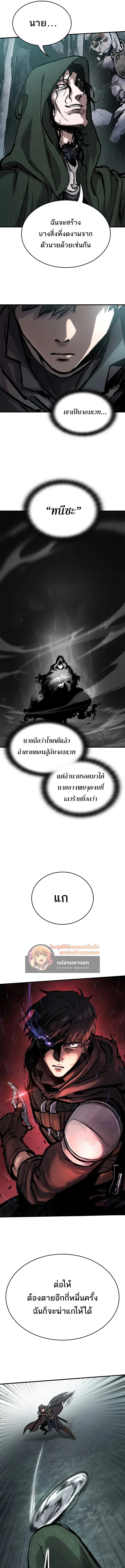 Eternally Regressing Knight ตอนที่ 43 13