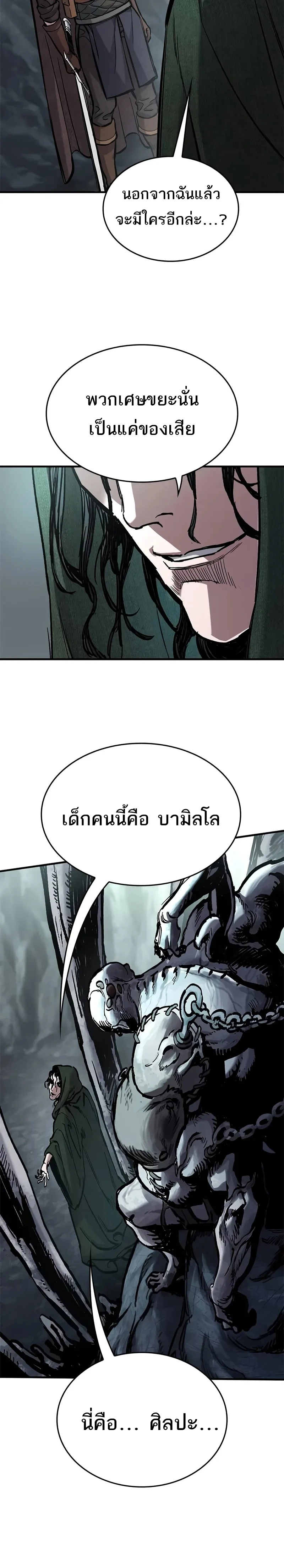 Eternally Regressing Knight ตอนที่ 43 12