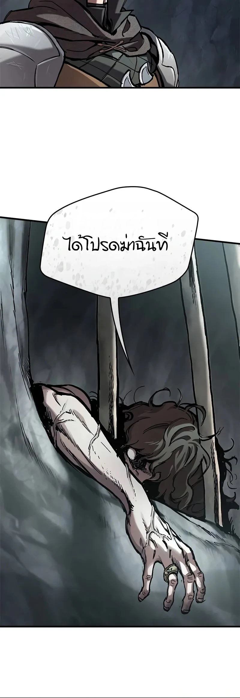 Eternally Regressing Knight ตอนที่ 43 10