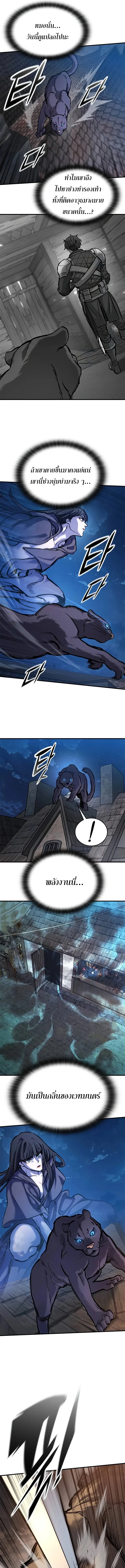 Eternally Regressing Knight ตอนที่ 43 7