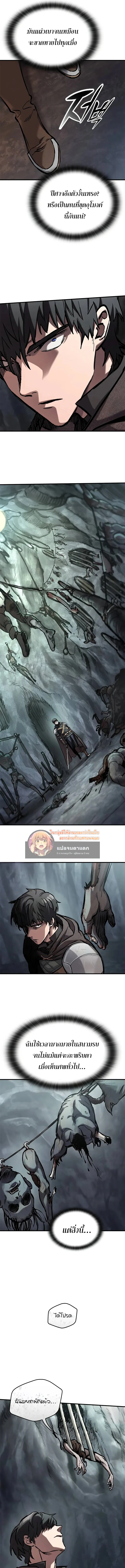 Eternally Regressing Knight ตอนที่ 43 9