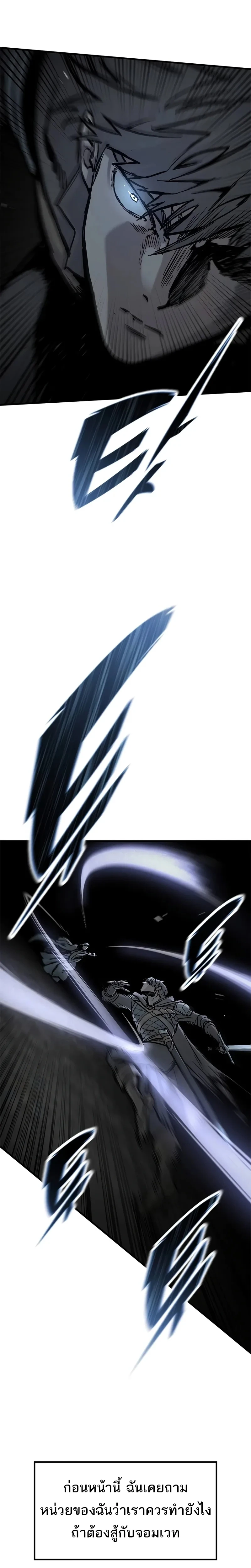 Eternally Regressing Knight ตอนที่ 43 18