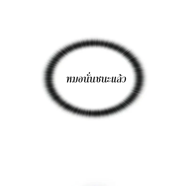 Eternally Regressing Knight ตอนที่ 43 22