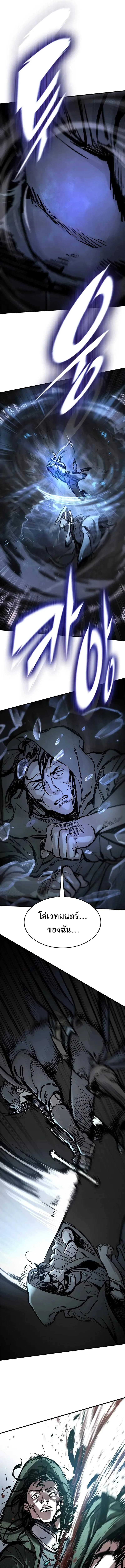 Eternally Regressing Knight ตอนที่ 43 23