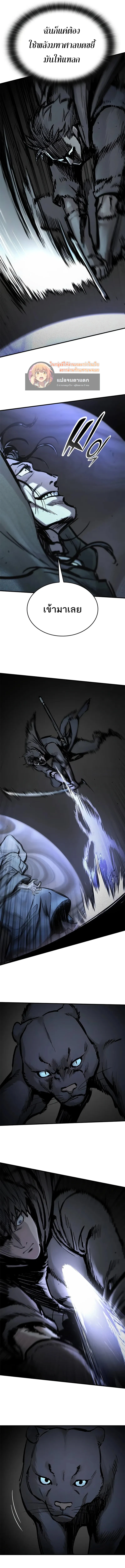 Eternally Regressing Knight ตอนที่ 43 21