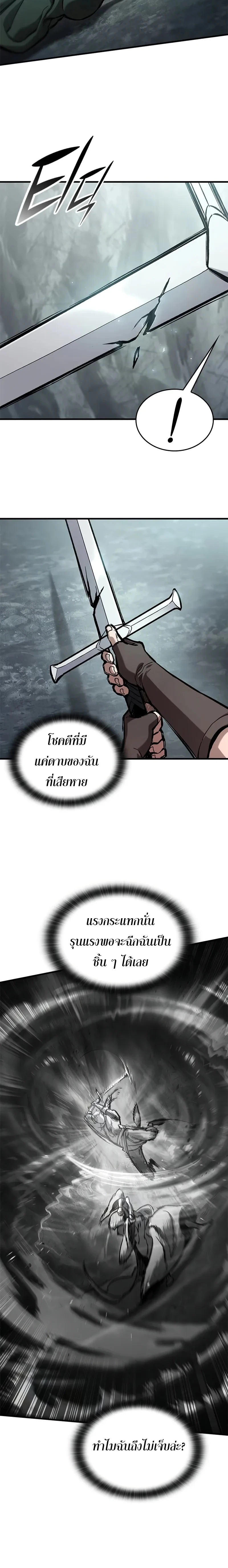 Eternally Regressing Knight ตอนที่ 44 2