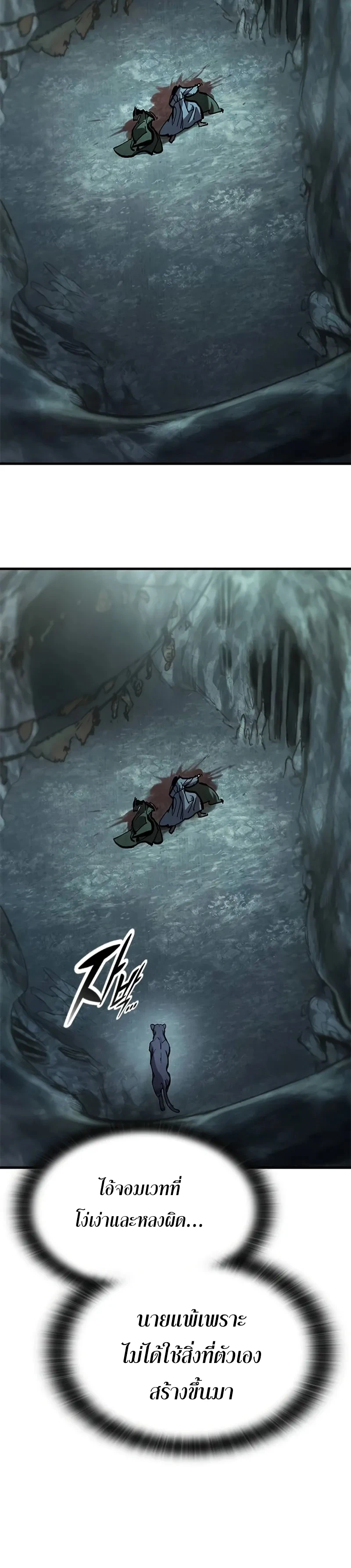Eternally Regressing Knight ตอนที่ 44 4