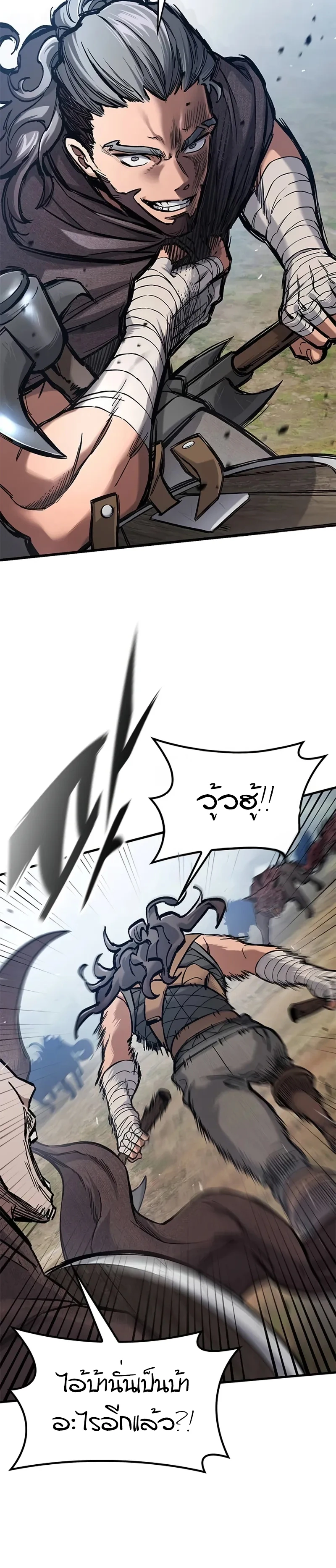 Eternally Regressing Knight ตอนที่ 44 12