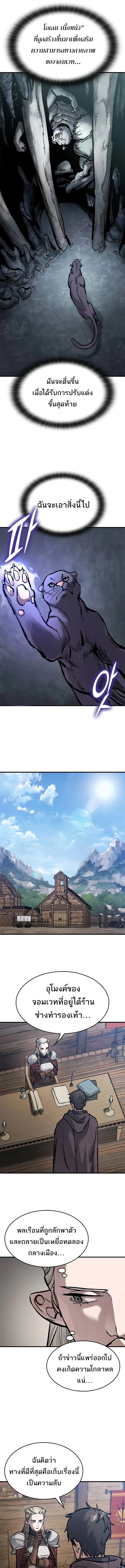 Eternally Regressing Knight ตอนที่ 44 5