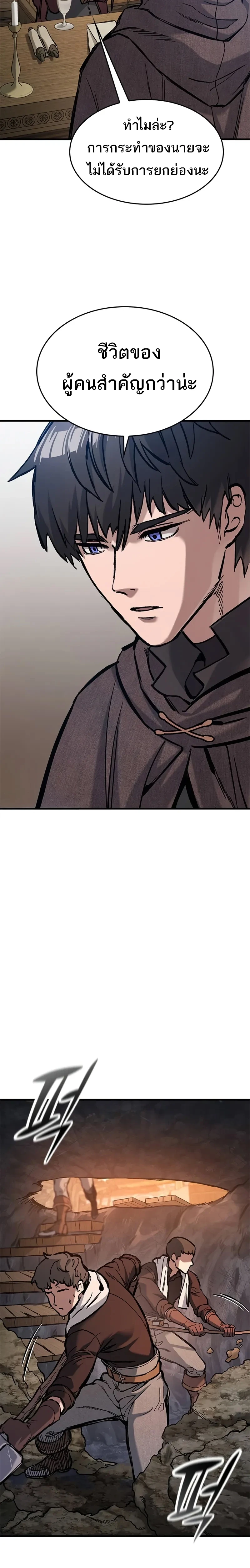 Eternally Regressing Knight ตอนที่ 44 6