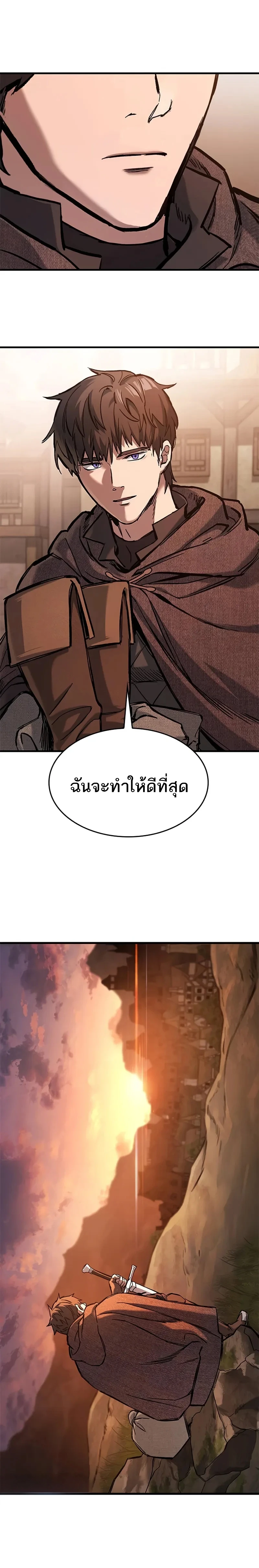 Eternally Regressing Knight ตอนที่ 44 8