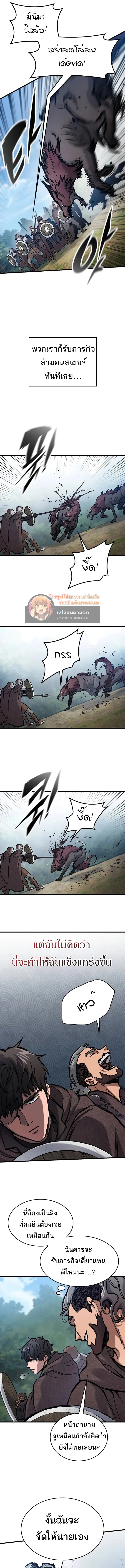 Eternally Regressing Knight ตอนที่ 44 11