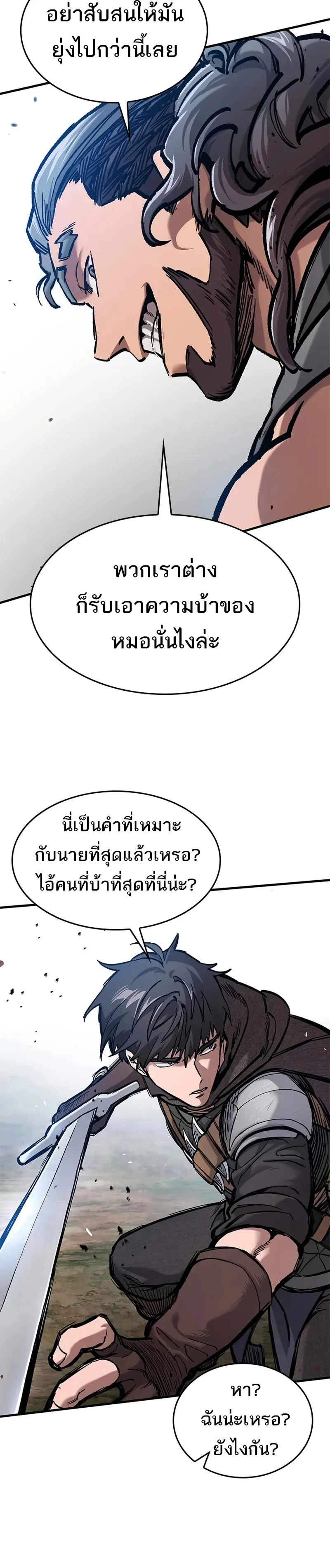 Eternally Regressing Knight ตอนที่ 44 14