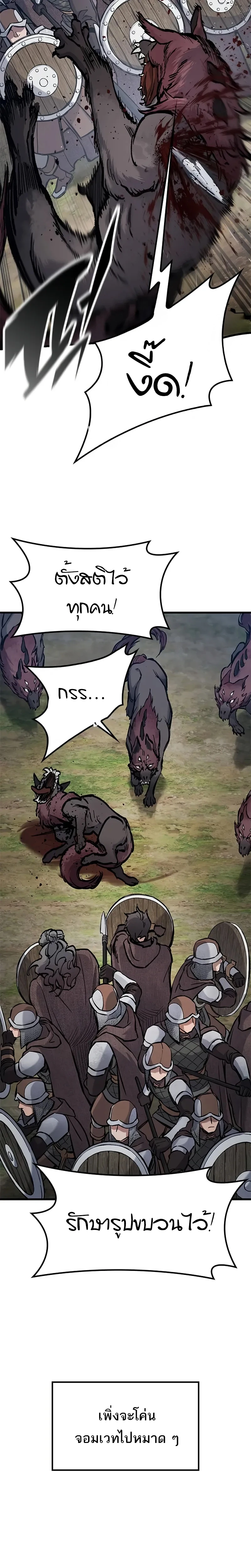 Eternally Regressing Knight ตอนที่ 44 10