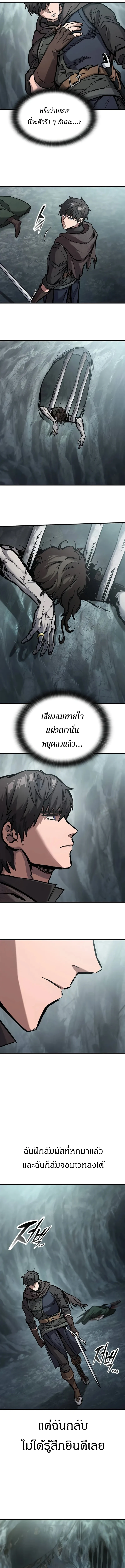 Eternally Regressing Knight ตอนที่ 44 3