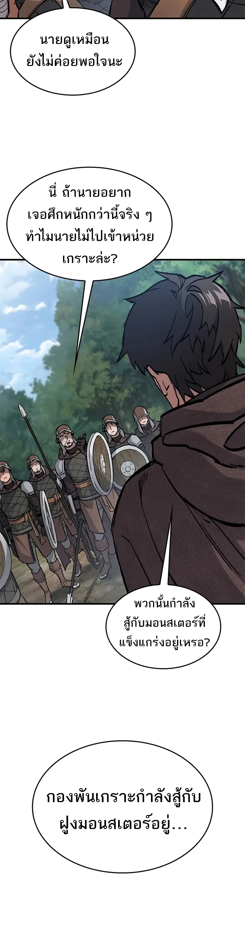 Eternally Regressing Knight ตอนที่ 44 16