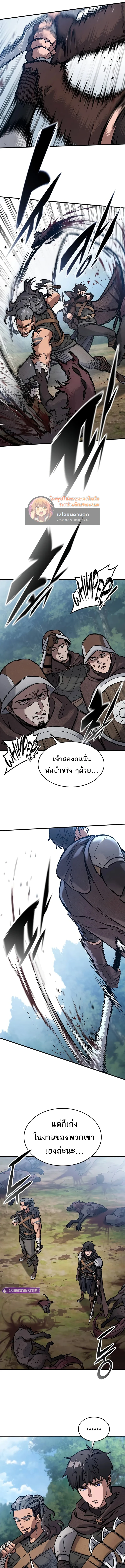 Eternally Regressing Knight ตอนที่ 44 15
