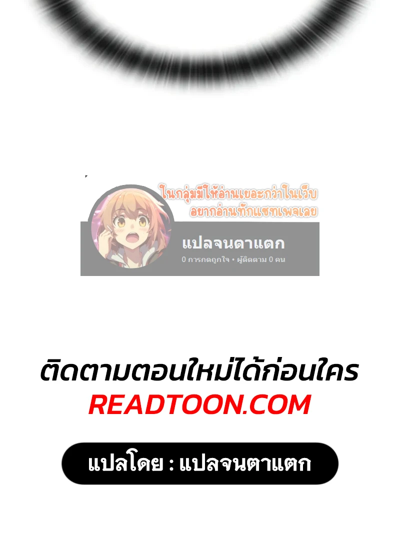 Eternally Regressing Knight ตอนที่ 44 20
