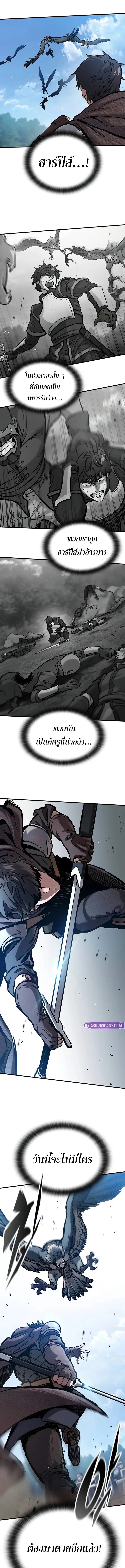 Eternally Regressing Knight ตอนที่ 44 19