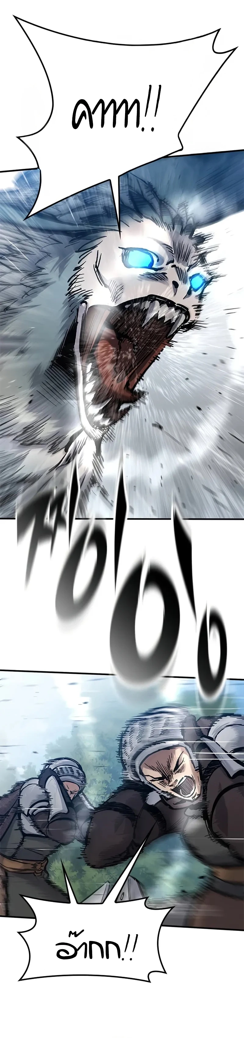 Eternally Regressing Knight ตอนที่ 45 2