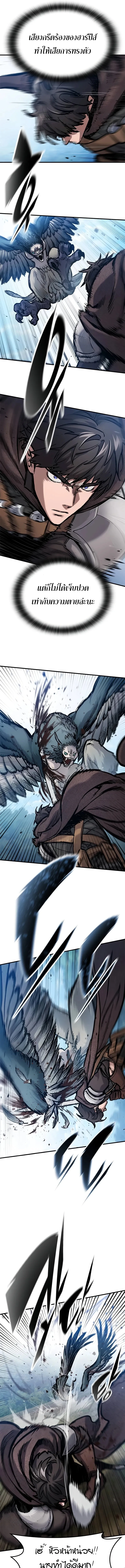 Eternally Regressing Knight ตอนที่ 45 3