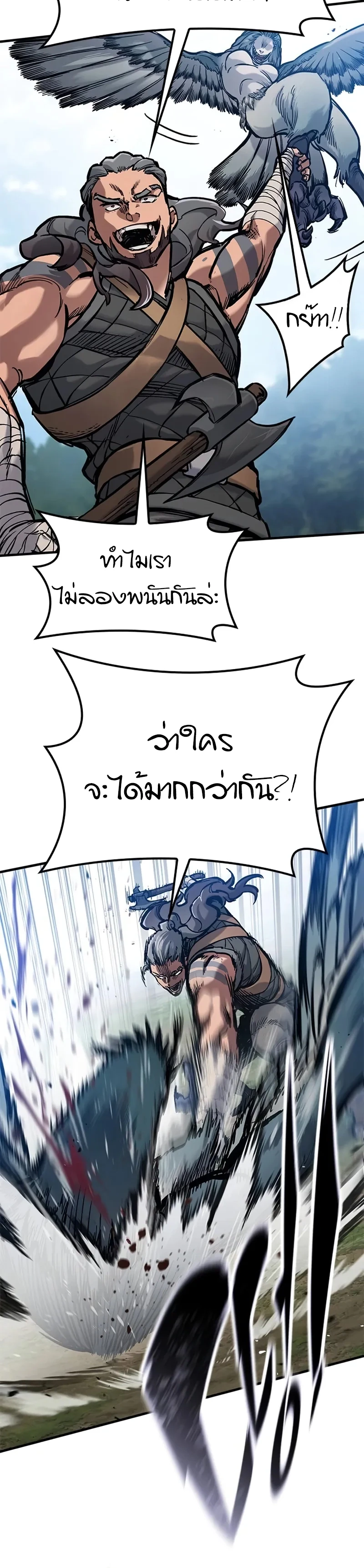 Eternally Regressing Knight ตอนที่ 45 4