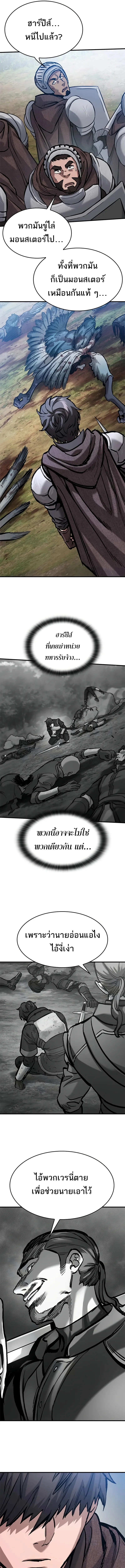 Eternally Regressing Knight ตอนที่ 45 13