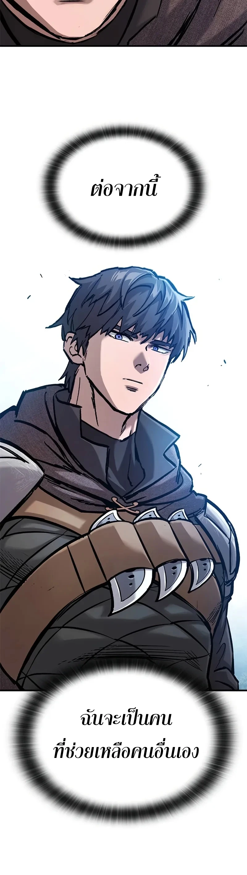 Eternally Regressing Knight ตอนที่ 45 14