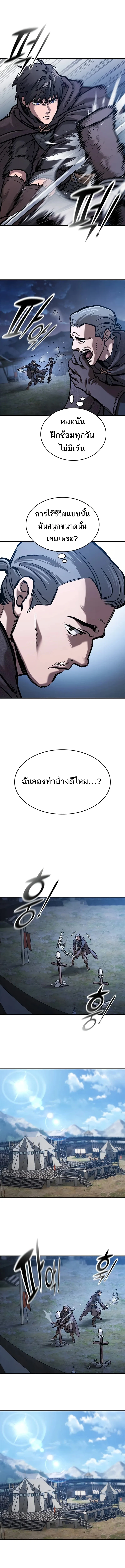 Eternally Regressing Knight ตอนที่ 45 17