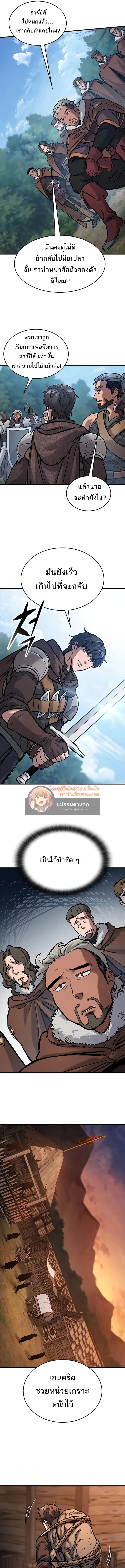 Eternally Regressing Knight ตอนที่ 45 15