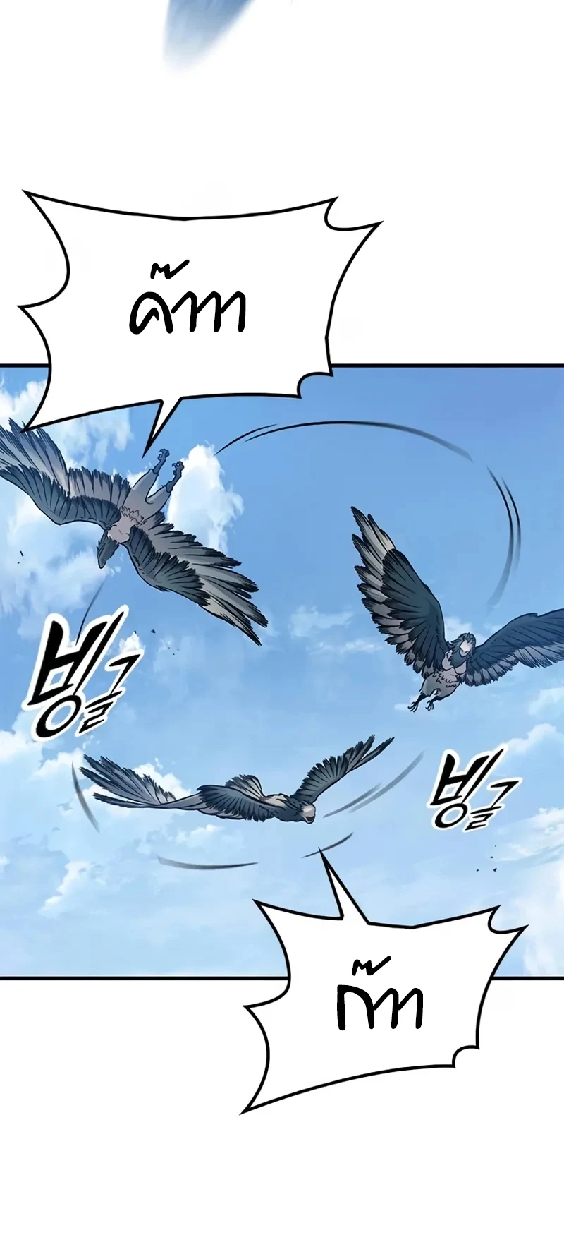 Eternally Regressing Knight ตอนที่ 45 12