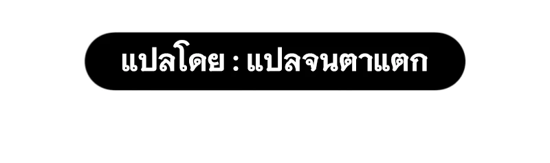 Eternally Regressing Knight ตอนที่ 45 24