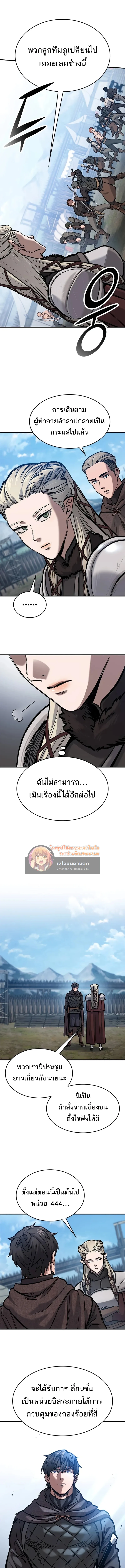 Eternally Regressing Knight ตอนที่ 45 19