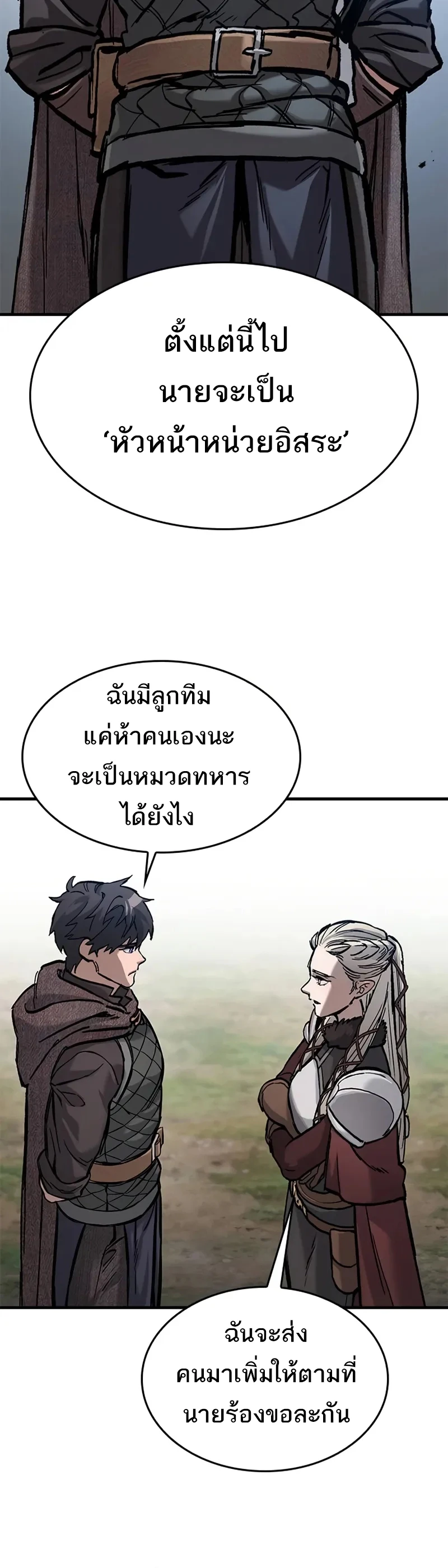 Eternally Regressing Knight ตอนที่ 45 20