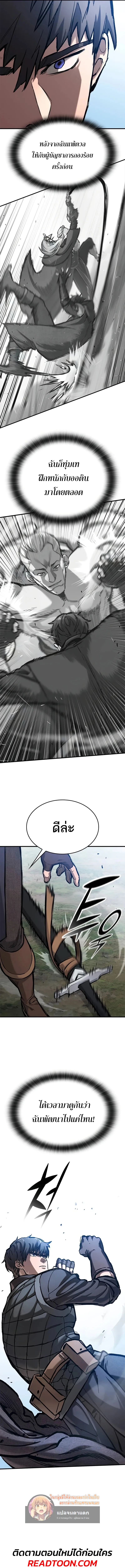 Eternally Regressing Knight ตอนที่ 45 23