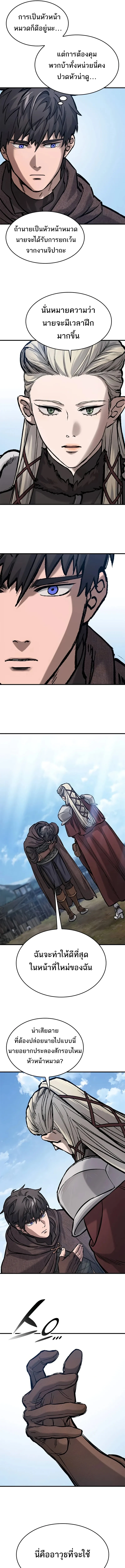 Eternally Regressing Knight ตอนที่ 45 21