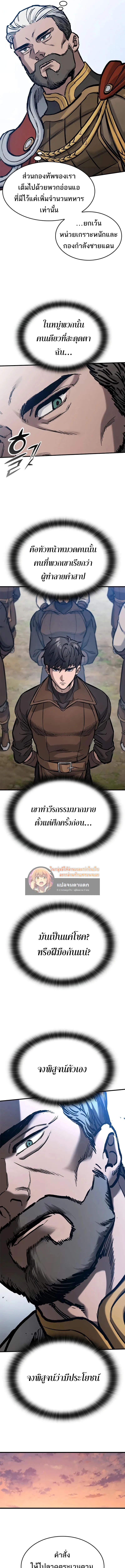 Eternally Regressing Knight ตอนที่ 46 9