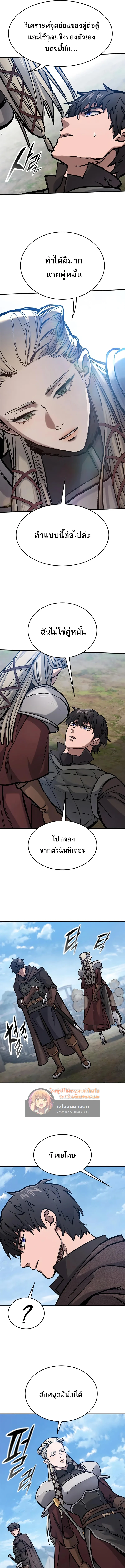 Eternally Regressing Knight ตอนที่ 46 5