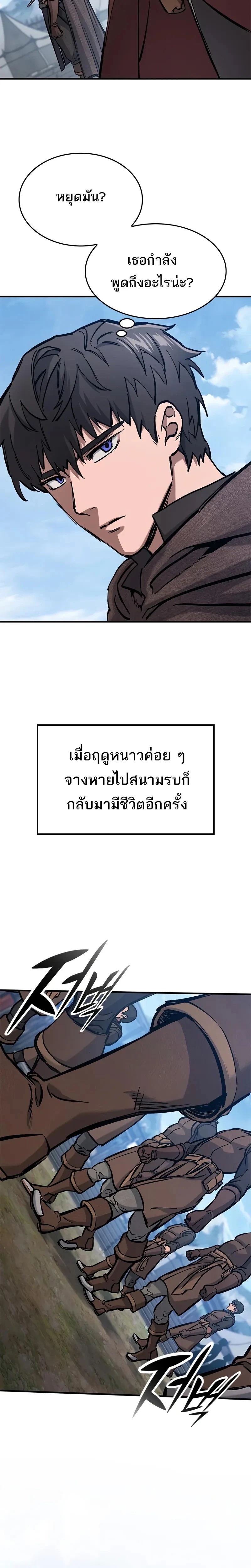 Eternally Regressing Knight ตอนที่ 46 6
